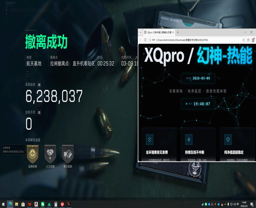 三角洲外挂稳定性透视自瞄效果