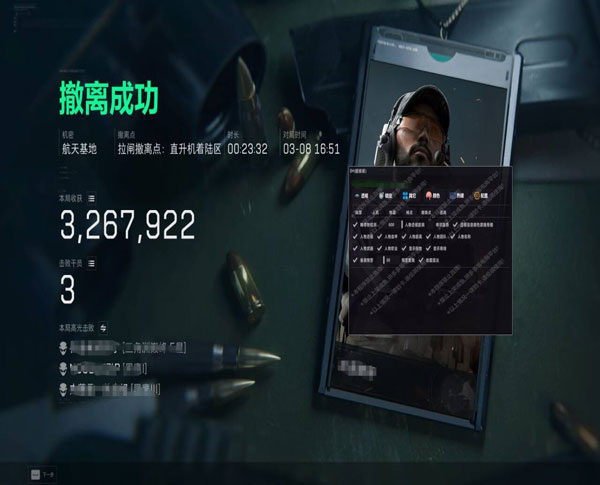 三角洲外挂稳定性软件效果